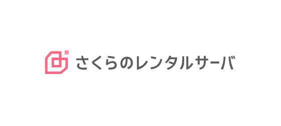 さくらインターネット株式会社