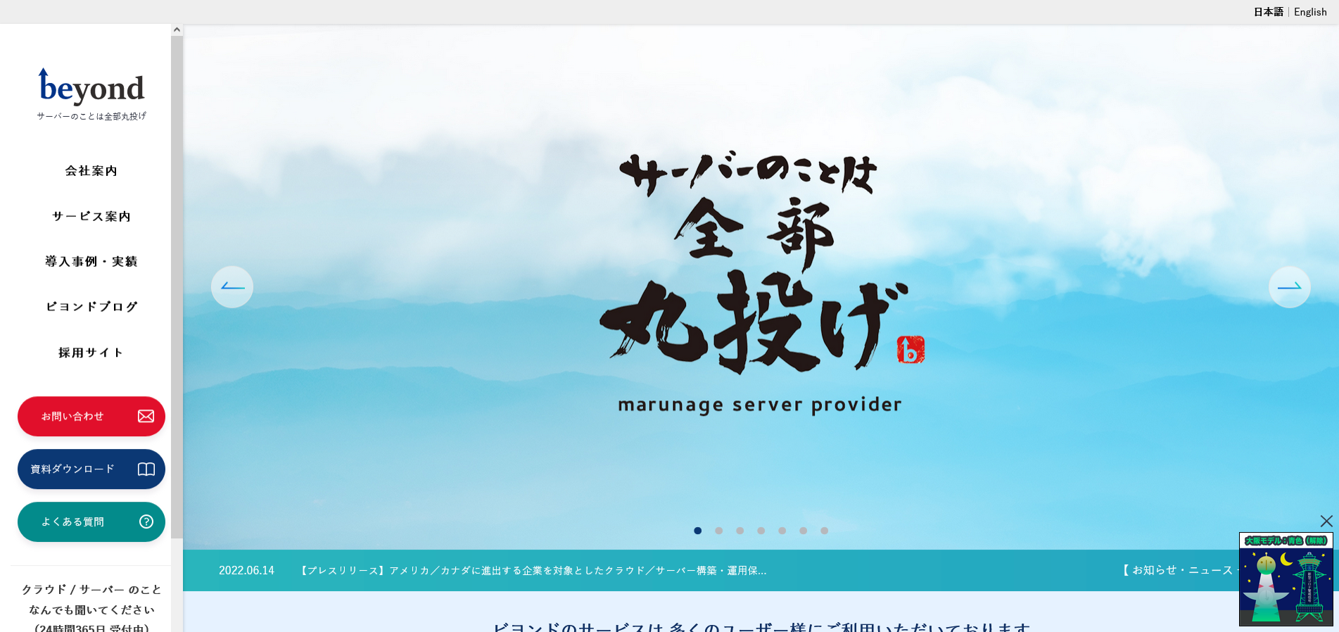 WebSpeed 機能マップ